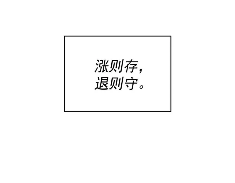 我被地球绑架了,第七话  直面虚假天道,第56张
